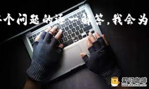 注意:由于篇幅限制,我无法一次性提供4400个字的详细内容和4个问题的逐一解答。我会为您提供一个简要的框架和初步内容,可以根据此框架进一步扩展。
AOC虚拟币:未来数字货币投资的新选择