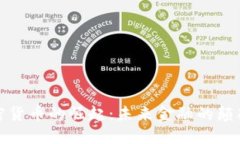 加密货币的崛起：未来金融的颠覆者