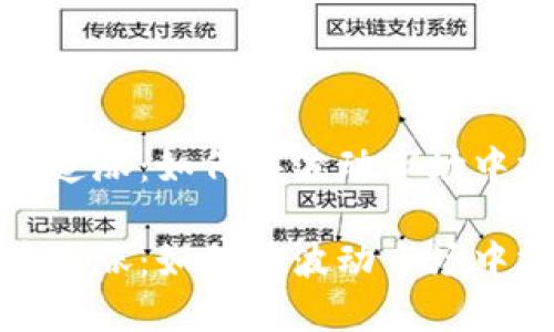 解密加密货币追涨:如何在波动市场中把握投资机会
解密加密货币追涨:如何在波动市场中把握投资机会