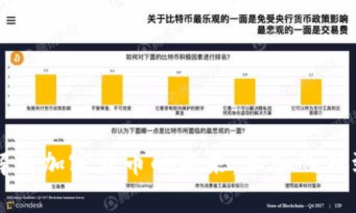 深入解析加密货币的未来:王岑的独到见解