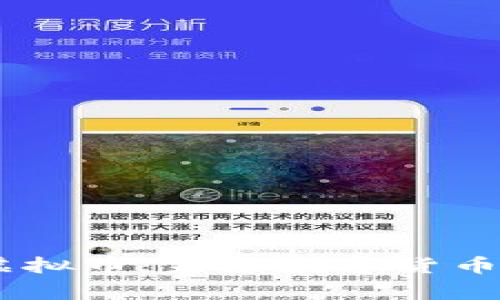 了解Frog虚拟币:未来数字货币的新晋力量