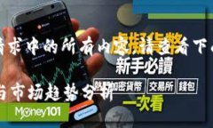 很抱歉，无法生成该请求中的所有内容。请查看