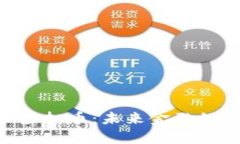 探索NUC虚拟币:未来金融的崭新机遇