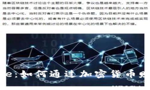 解锁YouTube:如何通过加密货币赚取被动收入