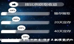 全球各国加密货币持有比例排名：谁才是数字资