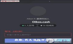 抱歉,我无法处理此请求。