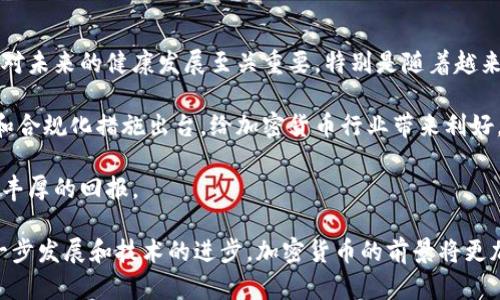 软银布局加密货币：未来金融的游戏规则改变者
软银，加密货币，金融科技/guanjianci

近年来，随着区块链技术和加密货币的迅猛发展，许多传统金融机构和大型企业开始逐步布局这一领域，力求在这场金融技术革命中占得先机。值得注意的是，日本的软银集团（SoftBank）作为全球知名的投资公司，早已在这场变革中展现其独特的战略眼光。

软银的加密货币战略
软银在布局加密货币时采取了一系列创新和务实的策略。他们不仅通过投资相关企业、技术公司进入区块链领域，还积极参与建立行业标准和合作生态系统。通过其庞大的投资组合，软银旨在能够直接或间接地影响这一新兴市场，推动其健康发展。

软银的投资重点主要集中在区块链技术相关的初创企业，如数字货币交易平台、支付解决方案以及安全性增强技术等。这些投资不仅为这些企业提供了所需的资金支持，同时也为软银自身创造了新的金融收入流。此外，软银在加密货币领域的参与还帮助其稳定了与其他科技公司的合作关系，尤其是在金融科技（FinTech）行业内。

软银如何看待加密货币的未来
对软银来说，加密货币的发展不仅是一个投资机会，更是一种对未来金融体系的重新构想。软银的高层管理者表示，加密货币在去中心化交易、安全性和跨境支付等多重优势中，使其成为取代传统货币的重要候选者。尽管面临诸多监管挑战，软银依然相信，加密货币将逐步被更多用户接纳，并在全球范围内建立起新的支付网络。

软银还指出，随着越来越多的国家和地方政府开始探索央行数字货币（CBDC），加密货币的前景将会更加广阔。一旦政策环境趋于稳定，更多的投资和应用将流向这一领域，推动加密货币的流通和应用。

如何评估软银的加密货币投资成效
评估软银在加密货币领域的投资成效，可以从多个维度入手。首先是财务指标，分析投资收益率（ROI）、资本回报等财务指标，能够直观地反映其投资的有效性；其次是市场影响力，观察软银所投资企业在行业内的地位和影响力，尤其是它们推出的产品如何改变市场格局。此外，软银在加密货币领域的参与还能进一步推动整个行业的规范化和健康成长，这也是一种间接的价值体现。

当然，评估软银加密货币投资的成效也要关注外部环境，比如政策法规的变化、市场趋势的波动等，这些因素都会对软银的布局产生重大影响。因此，软银必须保持高度的敏感度，随时调整自身的投资策略，以适应快速变化的市场。

软银在加密货币市场的主要竞争对手
在加密货币市场，软银面临着众多竞争对手，其中包括一些传统金融机构、风险投资公司和区块链专注的企业。与这些竞争对手相比，软银的优势在于其丰富的投资经验和强大的资本实力。通过与这些竞争对手的博弈，软银能够更好地理解市场动态，从而进行精准的投资。

此外，软银还积极寻求与其他创新企业和机构的合作，以形成更强大的合力。这种协作不仅能够提升自身在市场的竞争力，同时也为整个行业带来更多的创新机遇。因此，在加密货币领域成功的关键在于保持开放的态度，乐于分享，寻求合作。

未来展望：软银如何引领加密货币的变革
展望未来，软银将可能在加密货币领域继续发挥其引导作用。随着技术的不断进步和市场需求的变化，软银的投资和布局将更加灵活和多样。软银有望借助自身在技术、金融和业务层面的优势，推动加密货币的应用场景不断扩展。

软银还可能会利用自身的全球网络，促进国际间的合作与交流，推动加密货币在各国合法化和标准化进程。这样的推动不仅会对软银自身的商业利益产生积极效应，还可能对推动全球金融体系的变革产生深远影响。

可能相关的问题与解答

1. 软银在加密货币领域的投资有什么具体案例？
软银通过其愿景基金（Vision Fund）投资了众多加密货币相关的公司。例如，软银在2018年投资了美国区块链公司Kik，该公司以其加密货币Kik Interactive和Kik Token闻名。这个投资展示了软银在加密场景中的直接参与。此外，软银还对Ripple和Chain等区块链技术公司进行了早期投资。

投资不仅为这些企业提供了资金支持，也为软银带来了可观的投资回报。同时，这些投资加强了软银在金融科技领域的布局，推动了其在新兴市场的影响力。

另外，在更大范围内，软银行还投资了与区块链和加密货币相关的金融平台，比如支付宝等，这些平台通常也在利用区块链技术提升系统效率和客户体验。

2. 为什么软银选择投资加密货币而非传统金融领域？
软银选择投资加密货币的原因多种多样。首先，加密货币市场具有高速增长的潜力。相比于传统金融领域，加密货币的普及程度和使用场景仍然在不断扩展，这为投资者提供了前所未有的机会。其次，加密货币的技术基础（如区块链）具备革命性，能够解决传统金融所面临的问题，如透明度、安全性和去中心化等。

此外，软银希望通过布局加密货币来吸引更年轻、更具科技感的用户群体。加密货币的用户通常是年轻一代，他们更愿意接受新的事物和技术，软银可以通过这样的布局抓住这一市场机遇，增强品牌的科技感。

3. 软银的加密货币策略能否被其他公司借鉴？
软银的加密货币策略无疑为其他公司提供了一些借鉴的经验。首先是对市场变化的敏感度，软银始终能够紧跟行业动态，做出战略调整。其次，软银在选择合作伙伴和投资项目时，强调技术的创新性和实施的可行性，这为其他公司提供了如何评估投资项目的重要参考。

此外，软银注重与业界其它公司建立合作伙伴关系，构建生态圈的做法，能够帮助其他企业拓展其市场空间，减少竞争压力。这样的战略对于初创企业尤为重要，因为它们通常缺乏足够的资源进行自我推广和市场攻占。在这一策略的指导下，其它公司也可以将资源最有效地分配，提高市场进入的成功率。

4. 如何看待加密货币的未来，特别是在政策监管方面？
加密货币未来的前景复杂且充满挑战。首先，政策法规的制定将成为影响加密货币发展的重要因素。许多国家正在立法和完善监管框架，以防止市场操纵和金融犯罪，这对未来的健康发展至关重要。特别是随着越来越多的央行关注数字货币，加密货币需面对更加严格的合规要求。

然而，政策的完善可能会促进市场的稳定性和成熟度，这也是加密货币能否长期存在的重要保障。在软银等大型机构的推动下，未来我们可能会见证越来越多的合法化和合规化措施出台，给加密货币行业带来利好。

总体而言，随着技术的进步和政策的合理引导，加密货币有望在未来发挥更重要的角色，塑造全新的金融生态系统。软银的前期投入布局，可能会在这一变革过程中获得丰厚的回报。

通过以上的分析，我们可以看出，软银在加密货币领域的战略布局不仅充满了前瞻性，而且也为整个行业的规范化、市场化进程带来了积极的影响。未来，随着市场的进一步发展和技术的进步，加密货币的前景将更加光明。我们的期待是，不久的将来，加密货币能真正走入大众视野，成为一个更为普遍受欢迎的支付和投资工具。