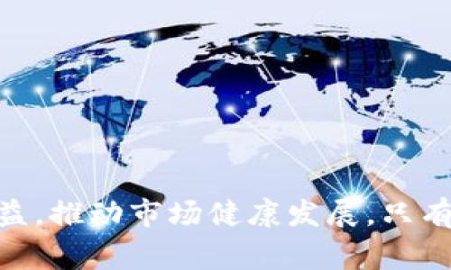   如何有效报警处理虚拟币诈骗事件？ / 
 guanjianci 虚拟币, 诈骗, 报警 /guanjianci 

引言
随着区块链技术和加密货币的快速发展，虚拟币的投资热潮席卷全球。虽然这一新兴市场为许多人带来了巨额收益，但也伴随着日益严重的诈骗问题。许多投资者在不知情的情况下陷入虚拟币诈骗的陷阱，遭受经济损失。那么，如果您是虚拟币诈骗的受害者，应该如何有效地报警呢？本文将详细介绍报警的步骤及相关注意事项，希望能帮助受到类似诈骗的受害者及时维权，避免更大的损失。

虚拟币诈骗的常见形式
在了解如何报警之前，首先需要明白虚拟币诈骗的常见形式。这类诈骗一般可以分为以下几种：
ol
    listrong假投资平台：/strong诈骗者往往创建假冒的投资平台，声称可以通过投资某种虚拟币获得高额回报。受害者在上面存入资金，却发现无法提现。/li
    listrong钓鱼网站或应用：/strong诈骗者会使用钓鱼邮件或假冒网站，引诱用户输入自己的虚拟币账户信息，进而窃取其资金。/li
    listrong社交媒体诈骗：/strong通过社交媒体、聊天室等发布虚假投资信息，吸引投资者上当，在短时间内骗取大量资金。/li
    listrong网络广告：/strong诈骗者在互联网上投放虚假广告，诱使用户点击链接进入骗局。/li
/ol

报警的步骤
如果您不幸陷入虚拟币诈骗的陷阱，请及时采取以下步骤报警：
ol
    listrong收集证据：/strong在报警之前，首先要尽量收集与诈骗相关的证据，包括所有的交易记录、聊天记录、短信、邮件、网站信息等。详细的证据对于后续的调查和诉讼非常重要。/li
    listrong及时报警：/strong找到当地公安机关或网络警察，向他们说明情况。一般来说，您可以拨打当地的报警电话进行报案，或者直接到公安机关进行现场报警。/li
    listrong提供详细信息：/strong在报警时，尽量详细描述诈骗经过，提供收集到的证据，并如实说明虚拟币的种类、诈骗金额、时间、地点等信息。/li
    listrong保留报警回执：/strong报警之后，一定要保留好相关的报警回执，以便在后续调查中查用。/li
    listrong配合调查：/strong在后续调查当中，积极配合警方的工作。如实回答警方提出的问题，并尽量提供更多的证据以助于案件的侦破。/li
/ol

可能需要注意的事项
在报警过程中，除了上述基本步骤，还有一些事情需要特别注意：
ol
    listrong选择正规渠道：/strong报警时，请务必选择正规渠道，不要通过社交媒体或非官方的渠道报案，以免信息泄露或受到二次诈骗。/li
    listrong注意个人隐私：/strong在收集证据的过程中，请注意保护自己的个人隐私，不要随意分享相关信息给不明人士。/li
    listrong了解法律知识：/strong在报警之前，可以先咨询律师或寻求专业法律意见，以更好地了解相关的法律条款，明确自己在案件中的权利和义务。/li
/ol

相关问题探讨

1. 如何识别虚拟币骗局？
识别虚拟币骗局是防止被骗的第一步。以下几点可以帮助您识别：
ol
    listrong高回报承诺：/strong如果一个投资项目承诺的回报过高，往往是骗局。在金融投资中，“高风险意味着高回报”是一个基本的法则。/li
    listrong不透明的信息：/strong如果投资项目无法提供清晰的信息，如公司背景、团队成员等，要保持警惕。正规项目一般会有详细的背景介绍和透明的信息披露。/li
    listrong不可追溯的交易：/strong在交易之前，确保能追溯到交易的合法性，是否有受监管的背景。如果平台没有合法的执照，或者联系信息不清楚，都应该引起注意。/li
    listrong社交媒体的虚假宣传：/strong诈骗者往往利用社交平台来扩大影响力，发布虚假评论和信息。要仔细甄别信息来源，并查找第三方的独立评论。/li
/ol
总之，保持一份警惕和对市场的敏感度是避免陷入骗局的最佳方法。在进行投资前，最好对项目做一个全面的调查和评估。

2. 报警后，如何跟进案件进展？
在报案后，跟进案件进展是维护自己权益的重要一步。以下是一些有效的措施：
ol
    listrong保持联系：/strong与负责您案件的警方保持联系，定期询问案件的进展。在法律允许的情况下，要求获得最新的信息，了解案件的侦破情况。/li
    listrong记录每一次交流：/strong在与警方沟通时，建议记录下每一次的交流内容、日期、联系人等。这可以用于后续的跟进和投诉。/li
    listrong了解案件的处理流程：/strong熟悉案件的处理流程，包括起诉、调查取证、指控等，每一环节都有相应的法律时效，了解这些能帮助您更好地配合警方的工作。/li
    listrong咨询专业人士：/strong在处理过程中，如果遇到问题，建议咨询律师或专业人士的意见，了解更详细的法律常识，以及如何进行有效的跟进。/li
/ol
能够及时跟进案件，能大大提高案件成功侦破的机会，维护自身的合法权益。

3. 如果未能追回损失，是否还有其他补救措施？
如果最后未能追回损失，不要绝望，仍然可以考虑其他补救措施：
ol
    listrong报备金融监管机构：/strong您可以向金融监管机构举报该诈骗项目，虽然可能无法直接追回损失，但可以为后续同类事件提供重要警示，并有人进行针对性的处理。/li
    listrong寻求法律诉讼：/strong若情况严重，您可以考虑通过法律途径对诈骗者提起诉讼。虽然追回损失的几率并不高，但这是维护合法权益的重要途径。/li
    listrong增强自我防范：/strong在经历过一次诈骗后，一定要加强个人的风险意识，提高对虚拟币及其他投资渠道的了解，防止再次上当。/li
    listrong分享经验：/strong将自己的被骗经历与他人分享，通过社交媒体、社区等方式提醒身边的人，增强他们的防范意识，也可帮助更多人免受损失。/li
/ol
虽然遇到诈骗很痛苦，但重要的是吸取教训，积累经验，提升警惕性，防止未来的事件发生。

4. 虚拟币市场的未来及其监管趋势是什么？
虚拟币市场在经历了几次大的波动和风险事件后，未来的发展将面临许多挑战与机遇。监管将是一项尤为关注的话题：
ol
    listrong平台监管趋严：/strong未来各国的监管机构将对虚拟币交易平台进行更严格的额度以及实名监管，确保交易安全，为投资者提供更有保障的投资环境。/li
    listrong合规性要求提高：/strong越来越多的国家将出台新的法律法规，促使企业合规经营，这将有效打击虚拟币市场中的诈骗行为，维护良好的市场秩序。/li
    listrong技术手段监管：/strong区块链的透明性和可追溯性，将是监管机构打击虚拟币诈骗的重要技术手段。通过技术手段监测调用虚拟币交易，快速识别异常交易。/li
    listrong投资者教育：/strong监管机构越来越重视投资者的教育，通过专业培训和科普宣传，提高投资者的风险意识和防范能力，帮助他们更好地识别虚拟币诈骗的陷阱。/li
/ol
在保持市场发展活力的同时，治理虚拟币市场上的不正当竞争和诈骗行为，将使得整个市场更加健康、透明，促进其可持续发展。

结论
面对日益严重的虚拟币诈骗现象，被害人应该及时报警并收集相关证据，同时保持警惕，增强风险意识。政府和金融机构也需要进一步加强对虚拟币市场的监管，保护投资者的合法权益，推动市场健康发展。只有这样，才能共同努力打造一个良好的虚拟币投资环境，让投资者能够在安全的环境中获得真正的财富增长。