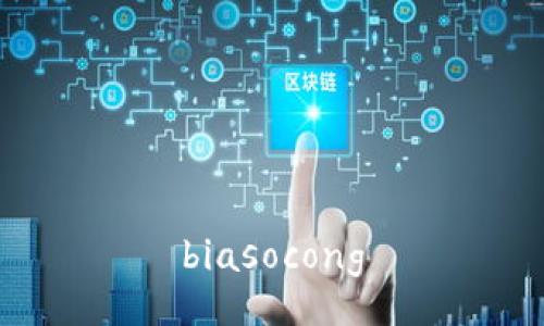biasocong