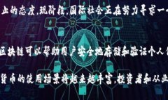 2017年加密货币的崛起与未来展望 / guanjianci 加
