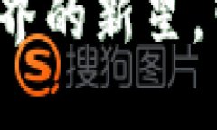 区块狗虚拟币:加密世界的新星,带你领略区块