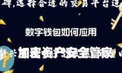 如何通过投资和交易虚拟币赚取利润? / guan