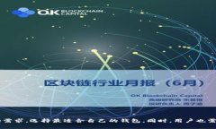   最强虚拟币钱包推荐：安全、便捷与多元交易的