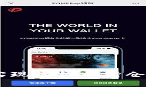 做对策略，实现虚拟币持仓的稳健增值