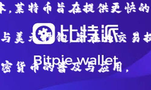 虚拟币市场上有多种主流币，以下是一些最知名和常见的虚拟币名称：

1. **比特币（Bitcoin, BTC）**：作为第一个去中心化的加密货币，比特币是整个市场的开创者，通常被称为“数字黄金”。

2. **以太坊（Ethereum, ETH）**：以太坊则不仅仅是一种货币，它是一个开放的区块链平台，允许开发者创建智能合约和去中心化应用（dApps）。

3. **币安币（Binance Coin, BNB）**：币安币是由全球最大的加密货币交易所币安发行的，广泛用于交易所内的手续费优惠。

4. **瑞波币（Ripple, XRP）**：瑞波币是一种旨在促进跨境支付的数字货币，已与多家金融机构合作。

5. **卡尔达诺（Cardano, ADA）**：卡尔达诺是一个第三代区块链项目，旨在提高区块链技术的可扩展性和安全性。

6. **狗狗币（Dogecoin, DOGE）**：最初作为恶搞币的狗狗币，因其社区文化和低交易成本而广受欢迎，甚至有一些名人进行推广。

7. **波场（Tron, TRX）**：波场是一个基于区块链的去中心化平台，专注于内容创作和分发。

8. **Chainlink（LINK）**：一种去中心化预言机网络，旨在帮助智能合约可靠地连接外部数据。

9. **莱特币（Litecoin, LTC）**：作为比特币的“轻量级”版本，莱特币旨在提供更快的交易确认时间。

10. **美元稳定币（如USDT、USDC等）**：这些稳定币的价值与美元挂钩，旨在为交易提供稳定性。

这些虚拟币各具特色，并在不断发展中推动区块链技术和加密货币的普及与应用。