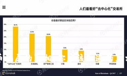 揭开加密货币骗局的真相:你应该知道的真相和防范策略