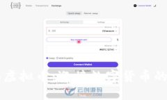 智慧晶虚拟币:迎接数字货币的新纪元