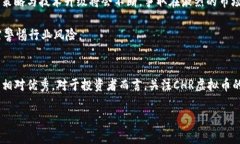 探索CHR虚拟币:数字资产的未来与机遇 / guan