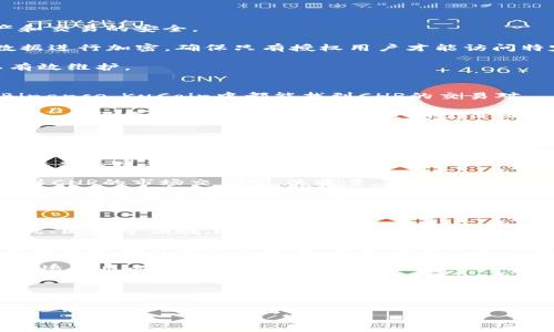   探索CHR虚拟币：数字资产的未来与机遇 / 

 guanjianci CHR虚拟币, 数字货币, 区块链技术 /guanjianci 

引言：资源和机遇的结合
随着区块链技术的不断发展和数字货币逐渐走入公众视野，CHR虚拟币的出现吸引了越来越多的人关注。CHR（Chromia Coin）作为一种基于区块链的虚拟货币，其价值不仅体现在交易本身，更在于其背后强大的技术支撑和应用场景。本文将详细探讨CHR虚拟币的特点、优势、市场潜力以及未来的发展方向，同时解析一些相关的问题，帮助读者更好地理解和参与这一新兴的虚拟货币市场。

CHR虚拟币的基本概念
CHR虚拟币，全名Chromia Coin，是由Chromia平台推出的一种数字货币。Chromia是一个面向开发者的区块链平台，其主要目标是简化区块链应用程序的开发和部署。CHR作为该平台的原生代币，在网络中具有多重功能，包括支付交易费用、激励开发者和用户等。

需要强调的是，CHR的特点之一就是它在智能合约和去中心化应用（DApps）上的灵活性。Chromia平台使用关系数据库来支持智能合约，这在一定程度上解决了传统区块链的性能瓶颈，使得在开发复杂应用时更为方便。

CHR虚拟币的市场潜力
随著区块链技术的普及，越来越多的企业和开发者开始关注CHR虚拟币的应用前景。Chromia允许开发者将传统数据库与区块链结合，这一特性无疑提升了其市场竞争力。同时，CHR还具备良好的可扩展性，能够承载高频交易和复杂的应用程序，有助于拓展其应用场景。

在金融领域，CHR可以用于支付、交易和资产管理等多种用途；在供应链管理、游戏和社交网络等多方向，其基于区块链的特性使得数据透明、可追踪。这些潜在用户的不断增加为CHR虚拟币的发展带来了更大的市场可能性。

为什么选择CHR虚拟币？
选择投资CHR虚拟币的理由众多。首先，Chromia背后的技术团队实力雄厚，拥有丰富的行业经验。开发团队致力于推动区块链行业的发展，并不断推出新的技术解决方案，有助于维护CHR的持续竞争力。

其次，CHR虚拟币具有较高的流动性，可以在多个交易所进行交易，投资者的参与门槛相对较低。此外，由于区块链市场的不断扩大，CHR作为一种具有独特价值的代币，未来增长潜力不可小觑。

可能相关问题解答

1. CHR虚拟币的安全性如何保障？
在如今的数字货币世界，安全性是用户最关心的问题之一。CHR虚拟币的安全性主要由其基础的区块链技术提供保障。Chromia平台使用了多层次的安全机制，确保用户资产和交易的安全。

首先，Chromia采用分布式账本技术，每一笔交易都被记录在全网的节点上，任何节点均无法单独修改数据，从而防止了伪造和篡改。此外，平台还使用了密码学技术对交易数据进行加密，确保只有授权用户才能访问特定信息。

此外，用户也需要采取适当的安全防护措施，例如使用硬件钱包存储CHR，定期更改密码，不随意点击不明链接等。通过技术保障与用户意识的提升相结合，CHR的安全性得以有效维护。

2. 如何在不同交易所进行CHR虚拟币的交易？
随着CHR虚拟币的逐渐受欢迎，越来越多的交易所开始支持CHR的买卖。首先，用户需要选择一个信誉良好的交易所，确保该交易所支持CHR交易。目前，一些主流的交易所如Binance、KuCoin中都能找到CHR的交易对。

在选择好交易所后，用户需要创建一个账户并完成身份验证。在充值资金后，用户可以通过市场交易或限价交易的方式进行CHR的买卖。市场交易可以立即以当前市场价格成交，而限价交易则允许用户设置期望价格，待价格达到时再成交。

交易完成后，用户可以选择将CHR存入交易所账户或转移到自己的个人钱包。为了提高安全性，建议用户将大部分CHR资产存储在个人钱包中，以降低资产被盗风险。

3. 如何评估CHR虚拟币的投资价值？
评估CHR虚拟币的投资价值涉及多个方面的考量。首先，用户需要关注行业趋势和技术发展。区块链技术的进步可能会影响CHR的市场需求和价格。因此，保持对行业动态的关注至关重要。

其次，可以研究Chromia平台的实际应用情况。分析其在金融、游戏或其他领域的推广程度，以及与行业内其它竞争项目的对比，可以更好地判断CHR的长期价值。此外，可以关注CHR的市场交易量、流通量、持有地址数等基本面指标，这些数据有助于了解市场对CHR的接受程度。

最后，网络社群的活跃度也是评估因素之一。用户活跃度高的平台往往意味着有更多的开发者和用户支持，从而增加了CHR的生存可能性。

4. 未来CHR虚拟币可能的发展趋势
展望未来，CHR虚拟币的发展趋势主要体现在以下几个方面。首先，伴随区块链技术的不断完善，CHR在应用场景上的拓展将不断增加，潜在用户基础更加广泛。尤其在金融、建筑、医疗等领域，随着去中心化思想的普及，CHR的使用将变得更加普遍。

其次，越来越多的传统企业可能会与Chromia平台进行合作，在其产品与服务中融入区块链技术，从而刺激CHR的需求。此外，综合其他竞争虚拟货币的市场表现，CHR的市场策略与技术升级将会不断，争取在激烈的市场竞争中占据更有利的位置。

最后，随着监管政策的逐渐明晰，CHR的合法性将得到进一步加强，这对于提升用户信心和市场稳定性都是积极的影响。总体来看，CHR虚拟币的未来发展将充满机遇，但也需警惕行业风险。

结论：潜力无限的虚拟货币
综上所述，CHR虚拟币依托于Chromia平台强大的技术实力和市场潜力，将成为数字货币领域中的重要一员。无论是从安全性、市场流动性，还是技术应用层面，CHR都表现得相对优秀。对于投资者而言，关注CHR虚拟币的动态、挖掘其潜在价值，将是参与数字资产市场的一条重要路径。

如同任何投资决策，投资CHR虚拟币也需全方位考虑，做好持久的研究与跟踪，以应对瞬息万变的市场环境。未来的数字经济，必将因如CHR这样的虚拟货币而更加精彩。