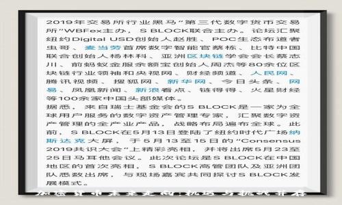 加密货币未来走向：机遇与挑战并存