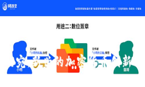 立陶宛：新兴的加密货币创新中心