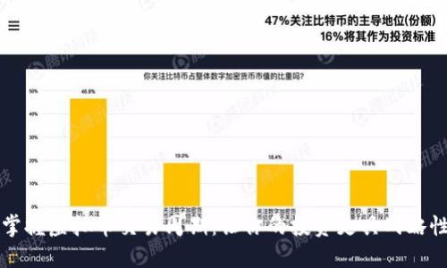 掌握虚拟币交易周期：让你的投资更具战略性
