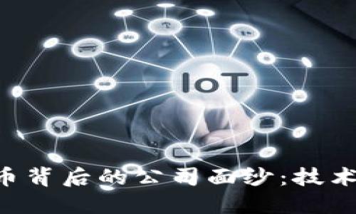 揭开美国加密货币背后的公司面纱：技术、创新与未来格局