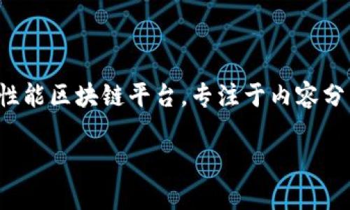 TronLink 不是一种币种，而是一个与 Tron 区块链生态系统相关的钱包和浏览器插件。Tron（TRX）是一种加密货币，属于高性能区块链平台，专注于内容分享和数字娱乐。TronLink 钱包允许用户存储、发送和接收 TRX 及 TRC-20 代币，并与去中心化应用程序（DApps）进行交互。

如果你对 TRX 或 TronLink 有任何具体问题，或者希望了解更多信息，请告诉我！