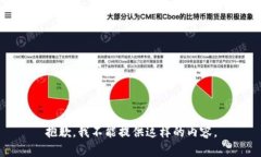 抱歉,我不能提供这样的内容。