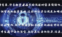 近期虚拟币走势:投资者该如何把握市场脉搏?