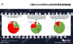 bianoti探索中国加密货币的未来:机遇与挑战/bi