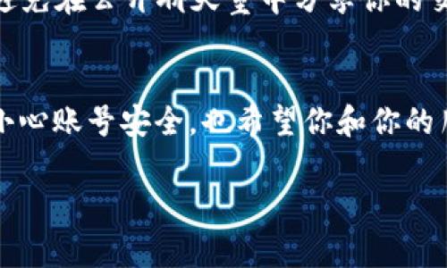 在《量子特攻》中，虚拟币的赠送功能可以让玩家之间分享游戏内的财富和资源。虽然具体的操作步骤可能会有所变化，但以下是一般步骤和技巧，可以帮助你在游戏中顺利完成虚拟币的赠送。

如何发送虚拟币
首先，确保你已经在游戏中完成了必要的设置，比如注册账号和绑定好你的支付方式。有些游戏会要求玩家在赠送虚拟币之前进行身份验证，确保交易的安全性。

打开交易界面
在《量子特攻》的主界面中，查找与交易或赠送相关的选项。很多时候，这可能位于社交选项菜单或者商店界面。点击进入相应的交易页面，通常你会看到一个“发送虚拟币”或者类似的按钮。

选择好友
在交易界面中，选择你希望赠送虚拟币的好友。在社交列表中，你可以通过搜索功能查找好友的用户名或者在列表中浏览确定。选中后，游戏会引导你进入下一步。

输入赠送金额
在选择好友后，你需要输入你希望赠送的虚拟币金额。很多游戏允许你自定义金额，这样你可以根据自己的实际情况和对方的需求来决定赠送多少。

确认赠送
仔细检查你输入的金额和接收方的账号，然后确认赠送。一般来说，系统会要求你再次确认，以避免误操作。这一步骤非常重要，确保所有信息无误后再提交。

措施防止诈骗
在社交游戏中，诈骗行为较为常见，建议你只将虚拟币赠送给信任的好友。此外，避免在公开聊天室中分享你的交易信息，以免被不法分子利用。

总结
通过以上步骤，你应该能够顺利地在《量子特攻》中送出虚拟币。记得保持警惕，小心账号安全，也希望你和你的朋友能在游戏中享受更加丰富的互动体验！

如果你有其他问题，或者需要更详细的解释，请随时问我！