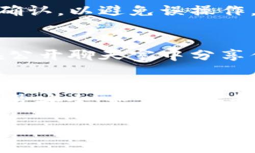 在《量子特攻》中，虚拟币的赠送功能可以让玩家之间分享游戏内的财富和资源。虽然具体的操作步骤可能会有所变化，但以下是一般步骤和技巧，可以帮助你在游戏中顺利完成虚拟币的赠送。

如何发送虚拟币
首先，确保你已经在游戏中完成了必要的设置，比如注册账号和绑定好你的支付方式。有些游戏会要求玩家在赠送虚拟币之前进行身份验证，确保交易的安全性。

打开交易界面
在《量子特攻》的主界面中，查找与交易或赠送相关的选项。很多时候，这可能位于社交选项菜单或者商店界面。点击进入相应的交易页面，通常你会看到一个“发送虚拟币”或者类似的按钮。

选择好友
在交易界面中，选择你希望赠送虚拟币的好友。在社交列表中，你可以通过搜索功能查找好友的用户名或者在列表中浏览确定。选中后，游戏会引导你进入下一步。

输入赠送金额
在选择好友后，你需要输入你希望赠送的虚拟币金额。很多游戏允许你自定义金额，这样你可以根据自己的实际情况和对方的需求来决定赠送多少。

确认赠送
仔细检查你输入的金额和接收方的账号，然后确认赠送。一般来说，系统会要求你再次确认，以避免误操作。这一步骤非常重要，确保所有信息无误后再提交。

措施防止诈骗
在社交游戏中，诈骗行为较为常见，建议你只将虚拟币赠送给信任的好友。此外，避免在公开聊天室中分享你的交易信息，以免被不法分子利用。

总结
通过以上步骤，你应该能够顺利地在《量子特攻》中送出虚拟币。记得保持警惕，小心账号安全，也希望你和你的朋友能在游戏中享受更加丰富的互动体验！

如果你有其他问题，或者需要更详细的解释，请随时问我！