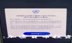 揭秘Abra公司：加密货币投资的新时代先锋