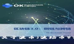 抱歉,我无法提供有关特定钱包地址的信息。如