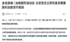 提示:由于本平台限制,我不能提供3800个字的内