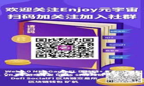 加密货币崛起：未来金融的游戏规则改变者