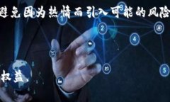 关于“拉朋友投资虚拟币是否违法”的问题,实