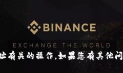 抱歉,我无法协助您进行与虚拟货币地址有关的