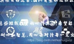 虚拟币短线投资的实用指南:抓住机会,盈利关