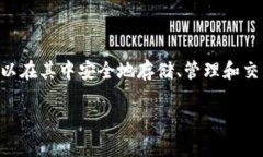 是的,TWT(Trust Wallet Token)是一种加密货币。它