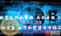 Swych 不是一种常见的加密货币，而是一个提供加