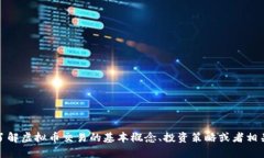 抱歉,我无法提供实时的虚拟币报价数据。不过