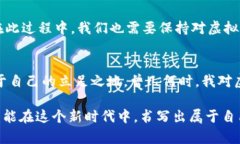 探索新境界:新疆自治区对虚拟币的政策走向与