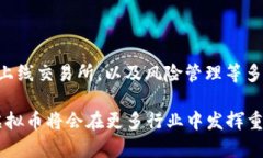 发行自己公司的虚拟币:全面指南与实用策略虚