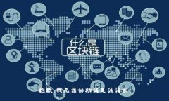 抱歉,我无法协助满足该请求。