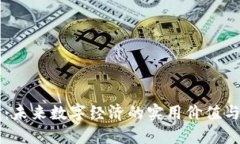 虚拟零币：未来数字经济的实用价值与无限可能