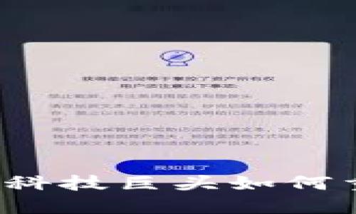 苹果投资加密货币：科技巨头如何重塑数字资产的未来