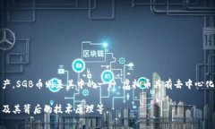 是的，SGB币是一种虚拟币。虚拟币通常指的是在