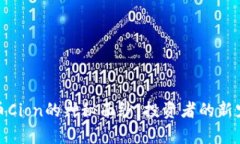 : 揭开虚拟币Cion的神秘面纱：投资者的新宠与风